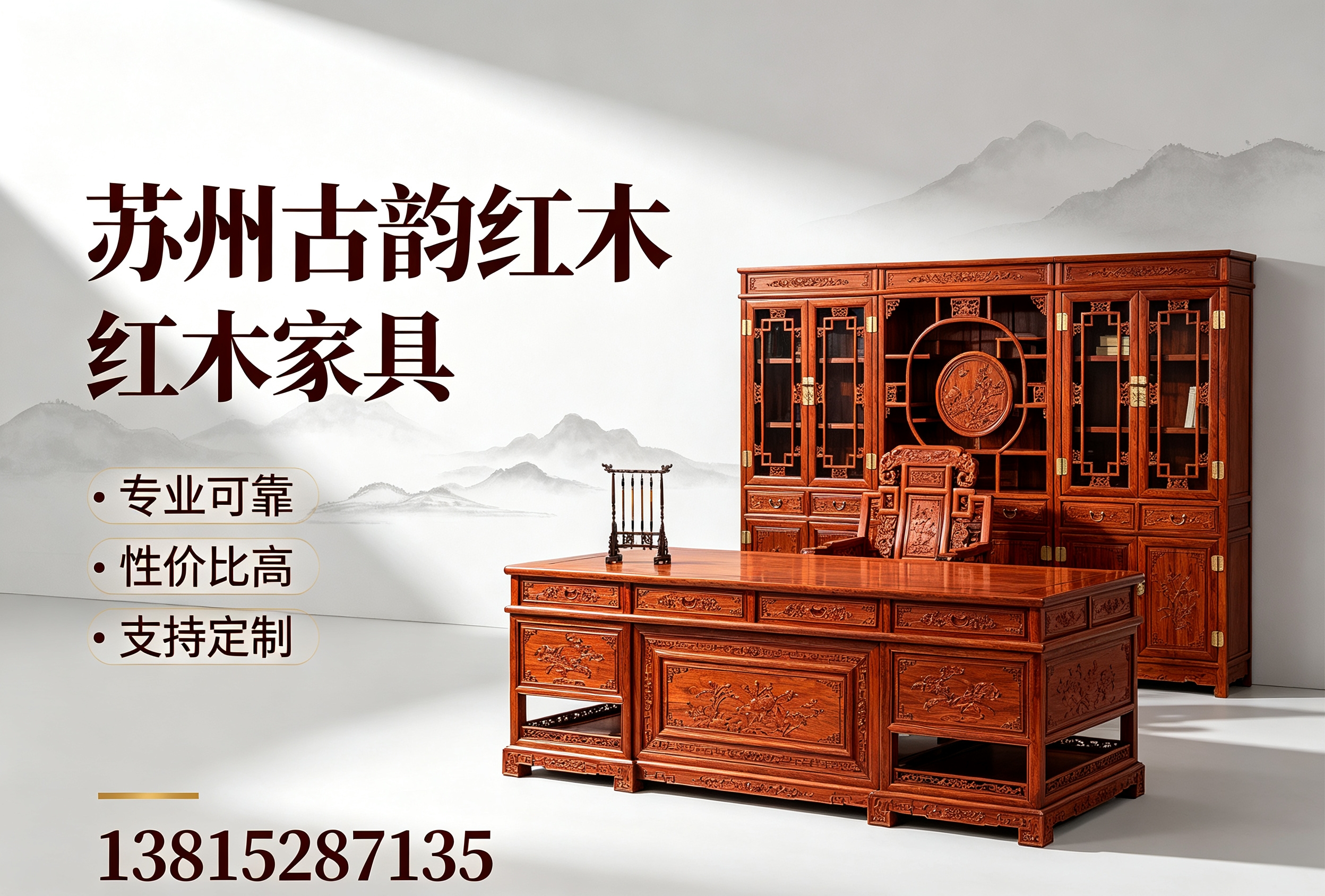 古韵家具南通线上分站